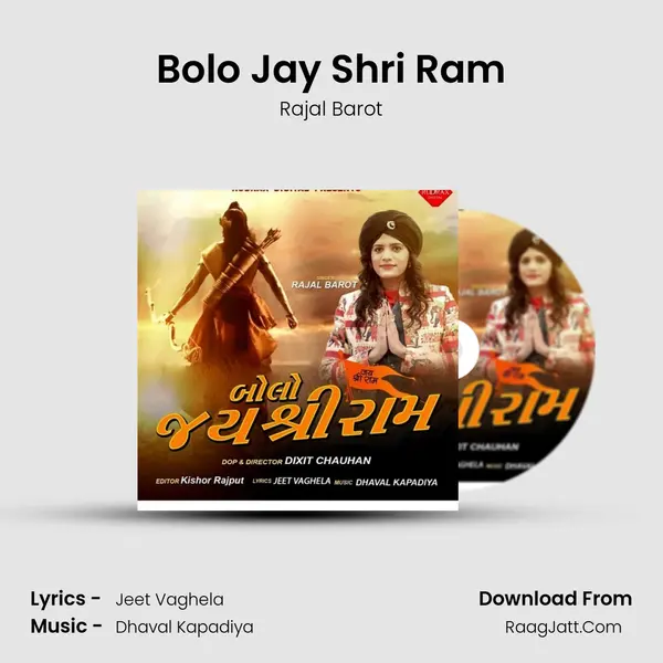Bolo Jay Shri Ram - 