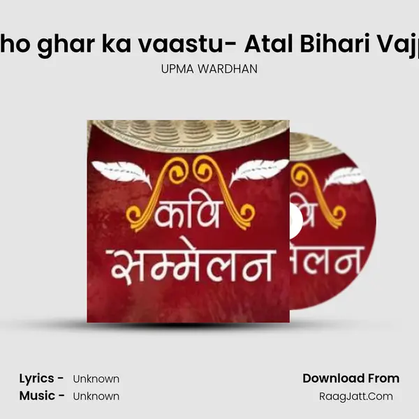 Kaisa ho ghar ka vaastu- Atal Bihari Vajpayee mp3 song