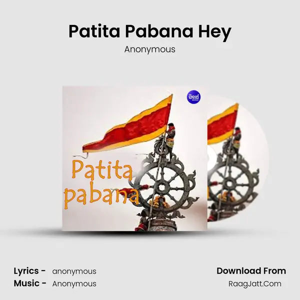 Patita Pabana Hey MP3 Song by Anonymous Cover