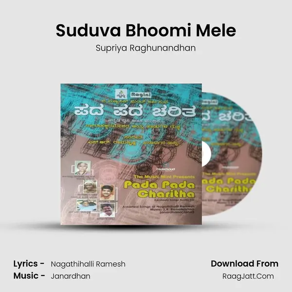 Suduva Bhoomi Mele MP3 Song by Supriya Raghunandhan Cover
