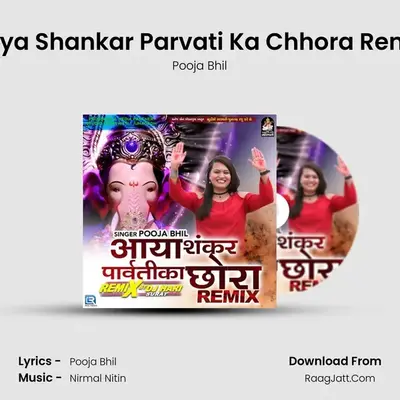 Aaya Shankar Parvati Ka Chhora Remix MP3 Song by Pooja Bhil Cover