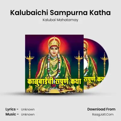 Kalubaichi Sampurna Katha - 