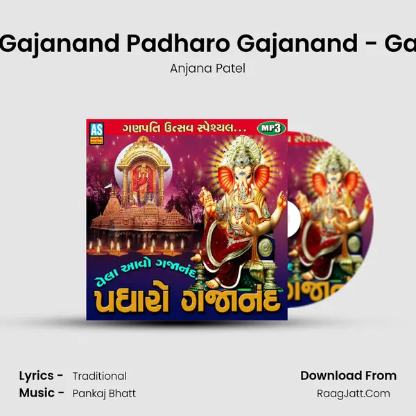 Vela Aavo Gajanand Padharo Gajanand - Ganesh Song mp3 song
