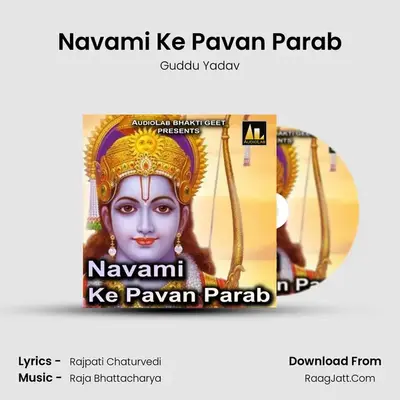 Navami Ke Pavan Parab mp3 song