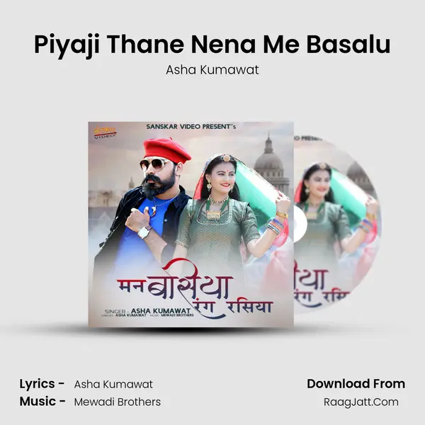 Piyaji Thane Nena Me Basalu mp3 song