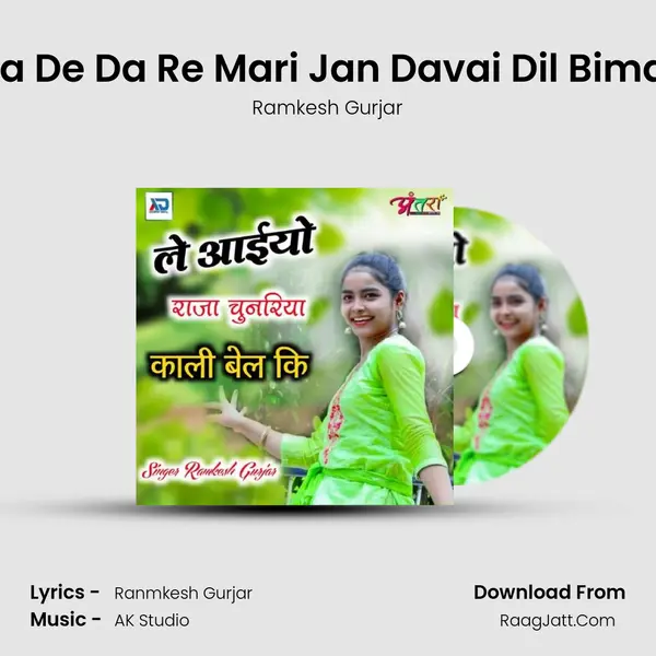 De Da De Da Re Mari Jan Davai Dil Bimar Ku MP3 Song by Ramkesh Gurjar Cover