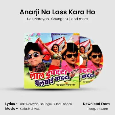 Anarji Na Lass Kara Ho Cover