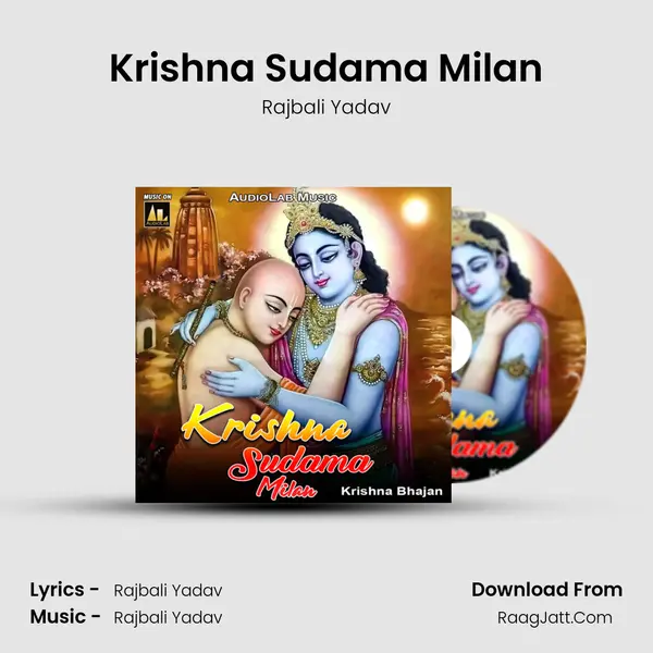 Krishna Sudama Milan MP3 Song by Rajbali Yadav Cover