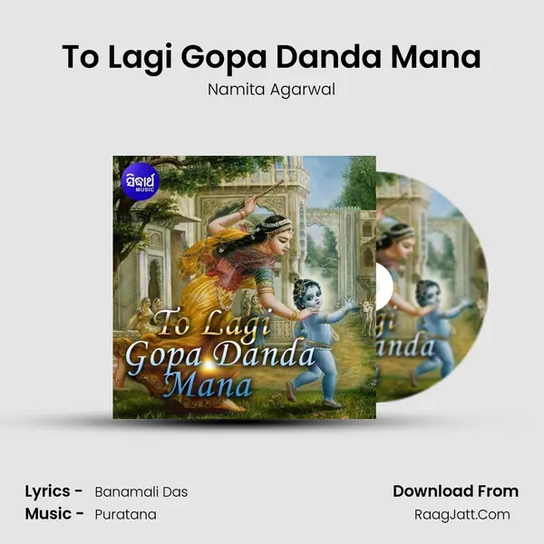 To Lagi Gopa Danda Mana - 