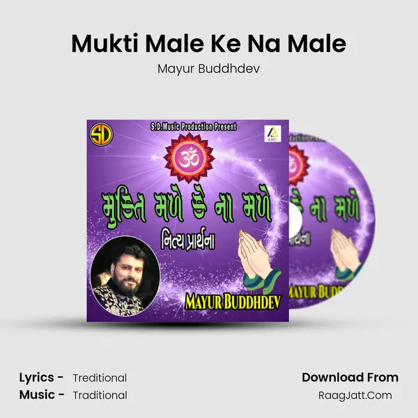 Mukti Male Ke Na Male MP3 Song by Mayur Buddhdev Cover