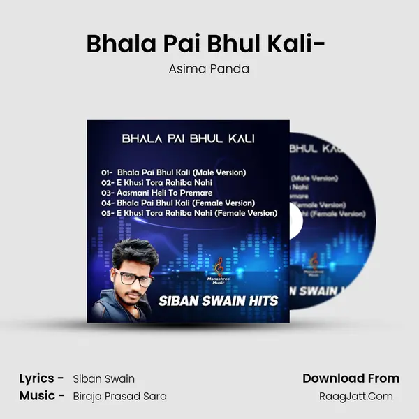 Bhala Pai Bhul Kali- (Female Version) MP3 Song by Asima Panda Cover