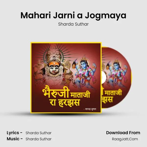 Mahari Jarni a Jogmaya mp3 song