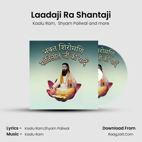 Laadaji Ra Shantaji mp3 song