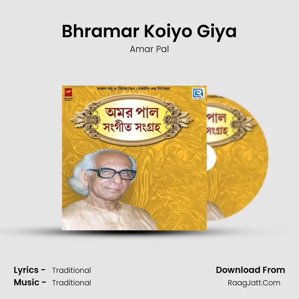 Bhramar Koiyo Giya MP3 Song by Amar Pal Cover