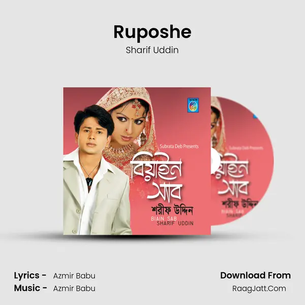 Ruposhe MP3 Song by Sharif Uddin Cover