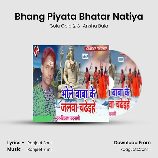 Bhang Piyata Bhatar Natiya MP3 Song by Golu Gold 2 Cover