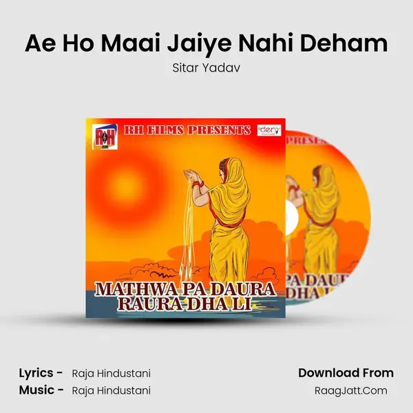 Ae Ho Maai Jaiye Nahi Deham MP3 Song by Sitar Yadav Cover