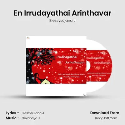 En Irrudayathai Arinthavar - 