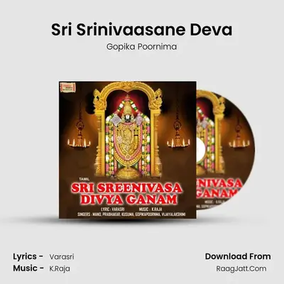 Sri Srinivaasane Deva MP3 Song by Gopika Poornima Cover