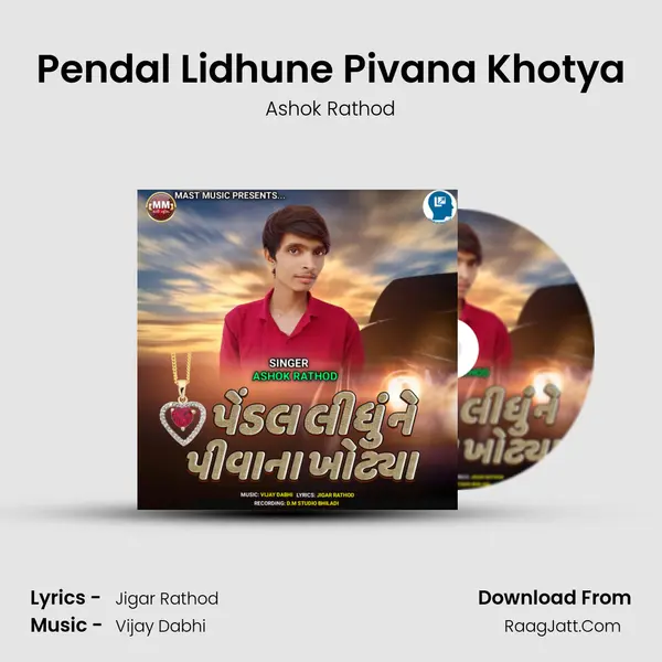 Pendal Lidhune Pivana Khotya MP3 Song by Ashok Rathod Cover