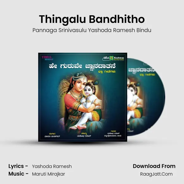 Thingalu Bandhitho mp3 song
