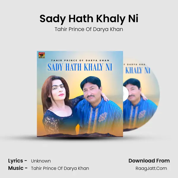 Sady Hath Khaly Ni Cover