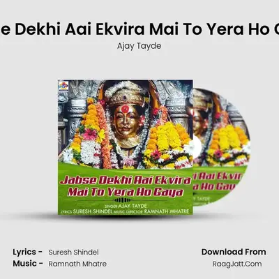 Jabse Dekhi Aai Ekvira Mai To Yera Ho Gaya - 
