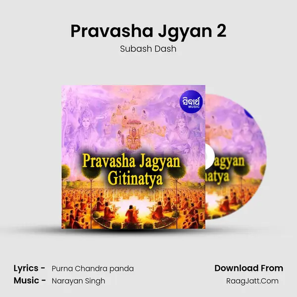 Pravasha Jgyan 2 MP3 Song by Subash Dash Cover