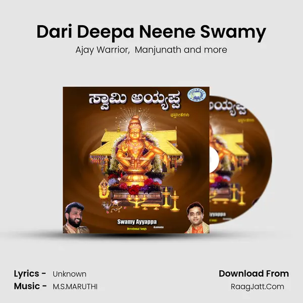 Dari Deepa Neene Swamy mp3 song
