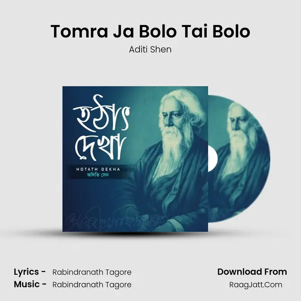 Tomra Ja Bolo Tai Bolo MP3 Song by Aditi Shen Cover