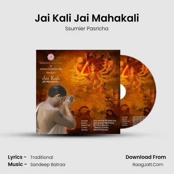 Jai Kali Jai Mahakali mp3 song