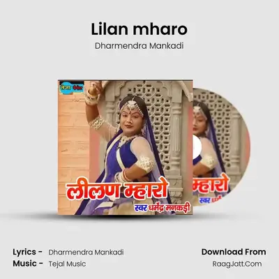 Lilan Mharo - Dharmendra Mankadi