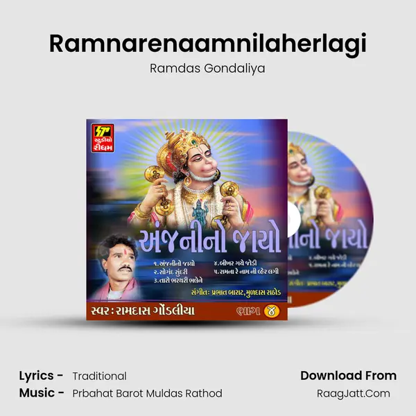Ramdas Gondaliya
