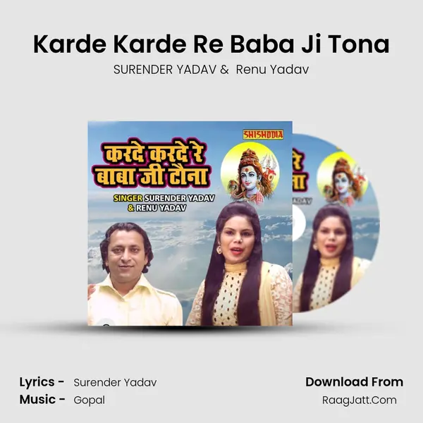 Karde Karde Re Baba Ji Tona MP3 Song by SURENDER YADAV Cover