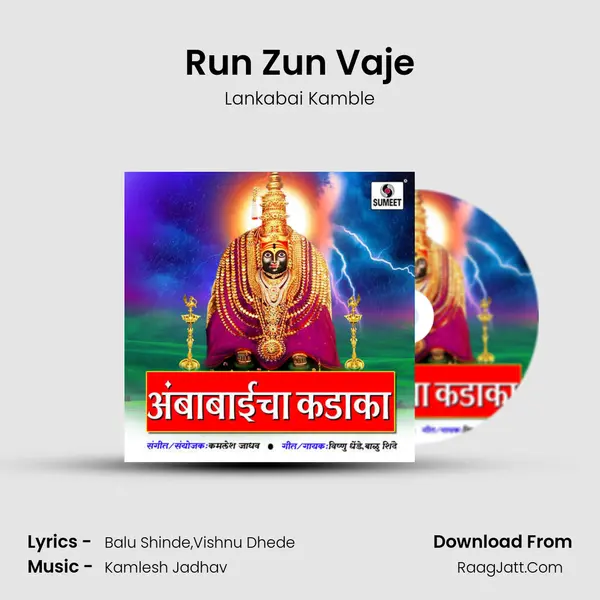 Run Zun Vaje MP3 Song by Lankabai Kamble Cover