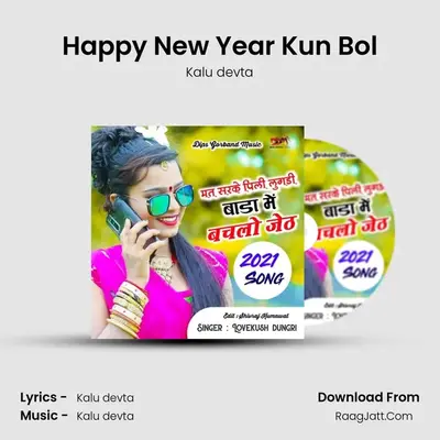 Happy New Year Kun Bol MP3 Song by Kalu devta Cover