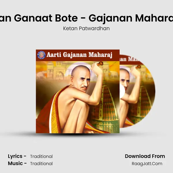 Gan Gan Ganaat Bote - Gajanan Maharaj Jaap Cover