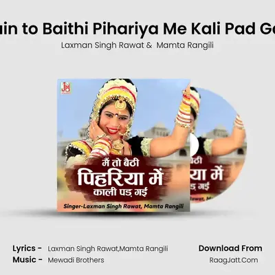 Main to Baithi Pihariya Me Kali Pad Gayi mp3 song