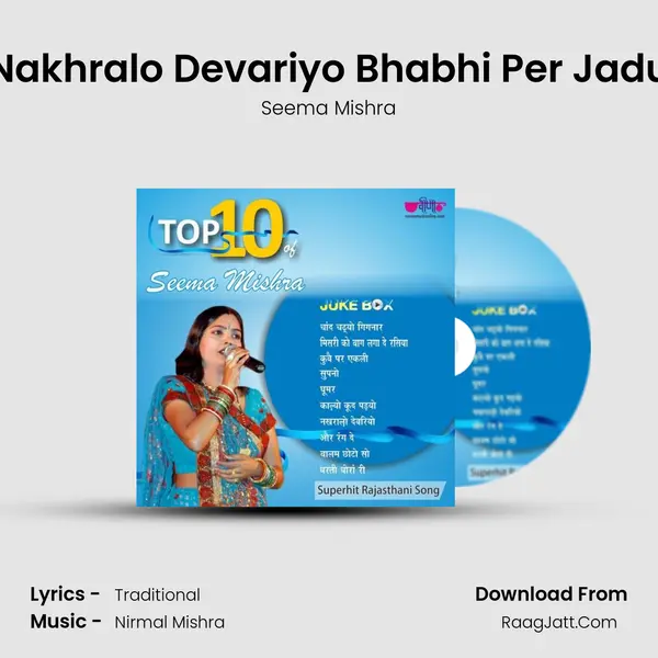 Nakhralo Devariyo Bhabhi Per Jadu Cover