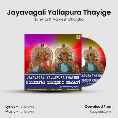 Jayavagali Yallapura Thayige - Single - Surekha