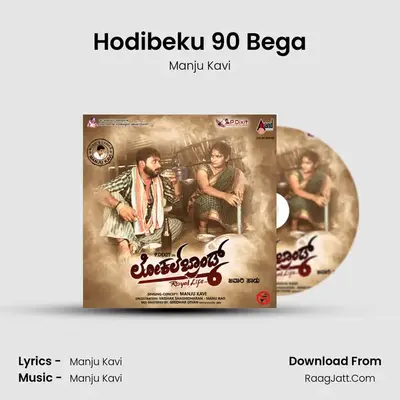 Local Brand Kannada Album Song - Manju Kavi
