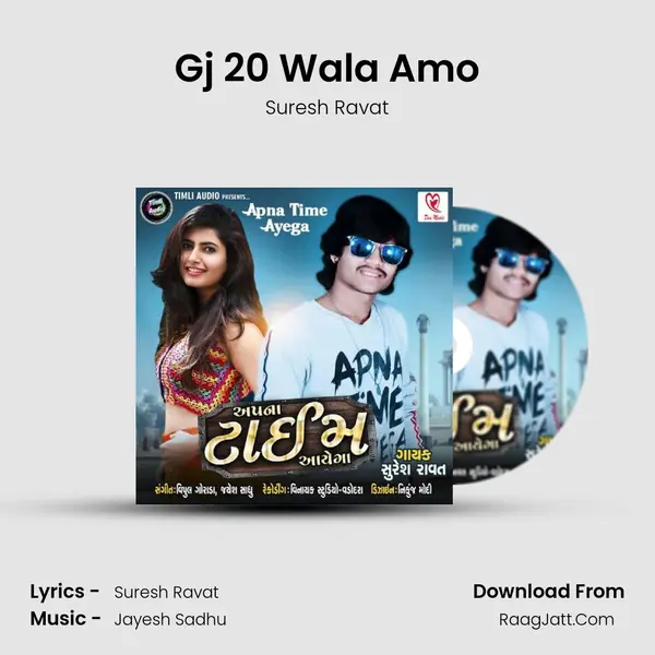 Gj 20 Wala Amo mp3 song