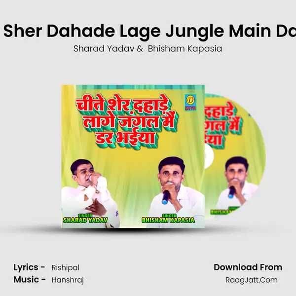 Cheetay Sher Dahade Lage Jungle Main Dar Bhaiya mp3 song
