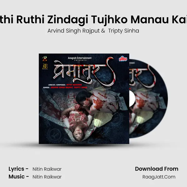 Ruthi Ruthi Zindagi Tujhko Manau Kaise mp3 song