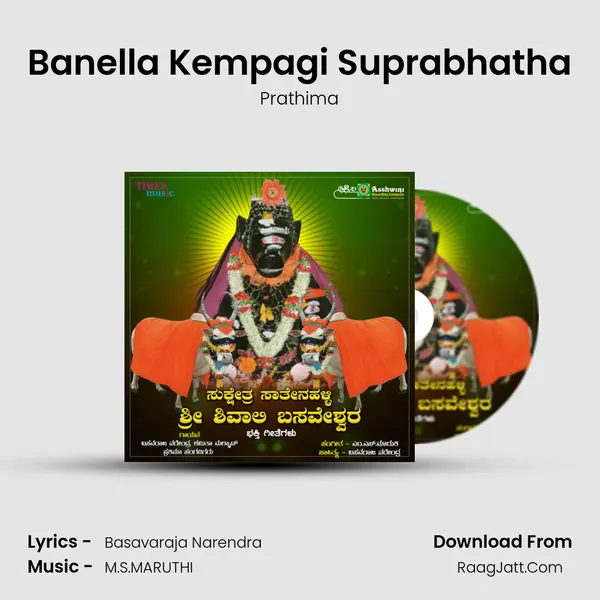 Banella Kempagi Suprabhatha MP3 Song by Prathima Cover