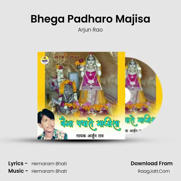 Bhega Padharo Majisa mp3 song