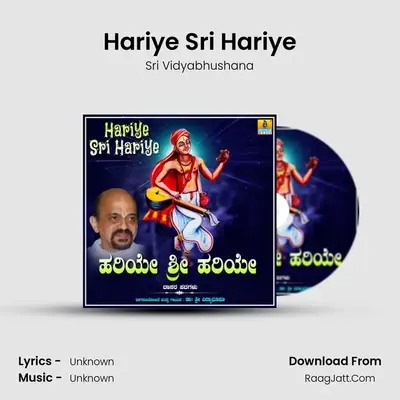 Hariye Sri Hariye - Single - Sri Vidyabhushana