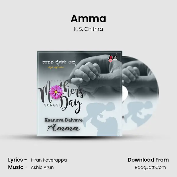 Amma mp3 song