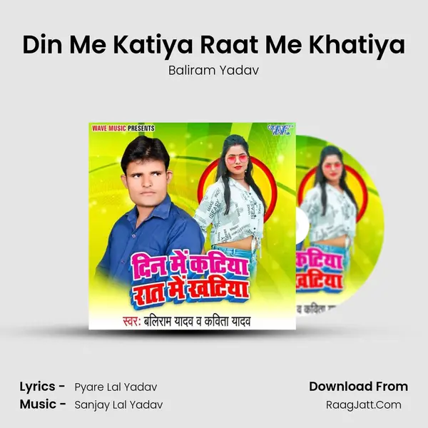 Din Me Katiya Raat Me Khatiya mp3 song