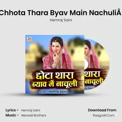 Chhota Thara Byav Main NachuliÂ  - Hemraj Saini
